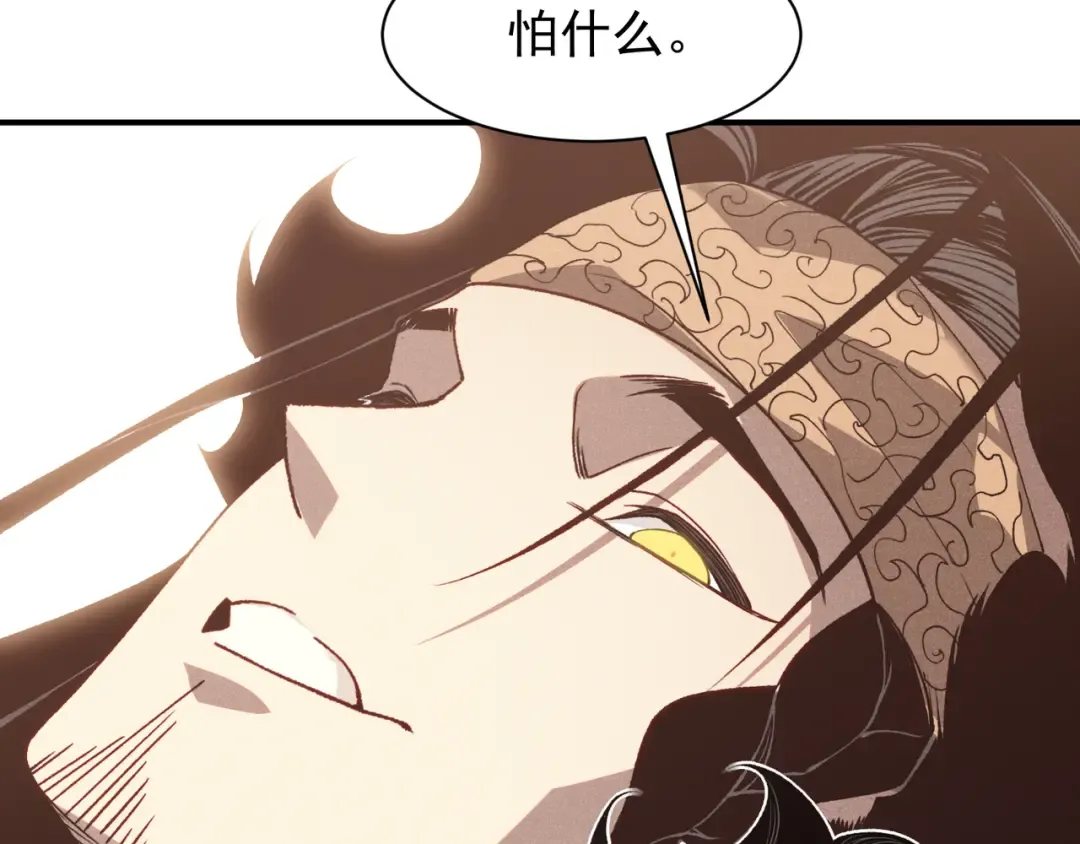 第90话 斯诺恐怖力量 第63页