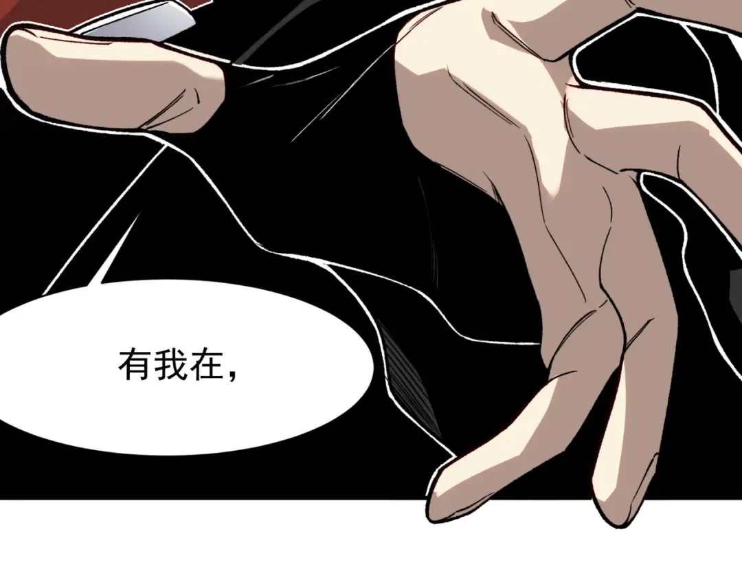 第90话 斯诺恐怖力量 第65页