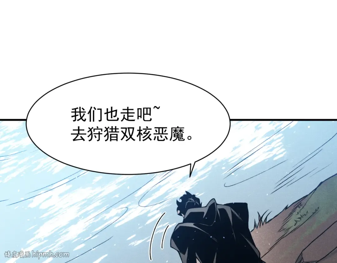 第90话 斯诺恐怖力量 第72页