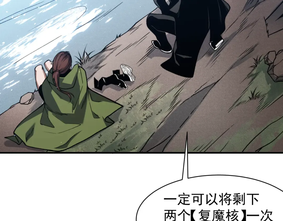 第90话 斯诺恐怖力量 第73页