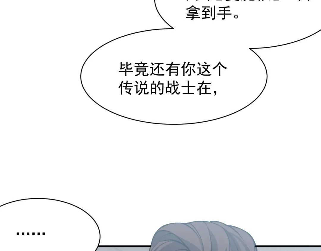第90话 斯诺恐怖力量 第74页