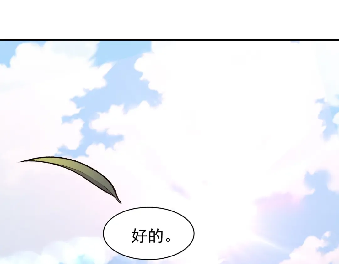 第90话 斯诺恐怖力量 第77页