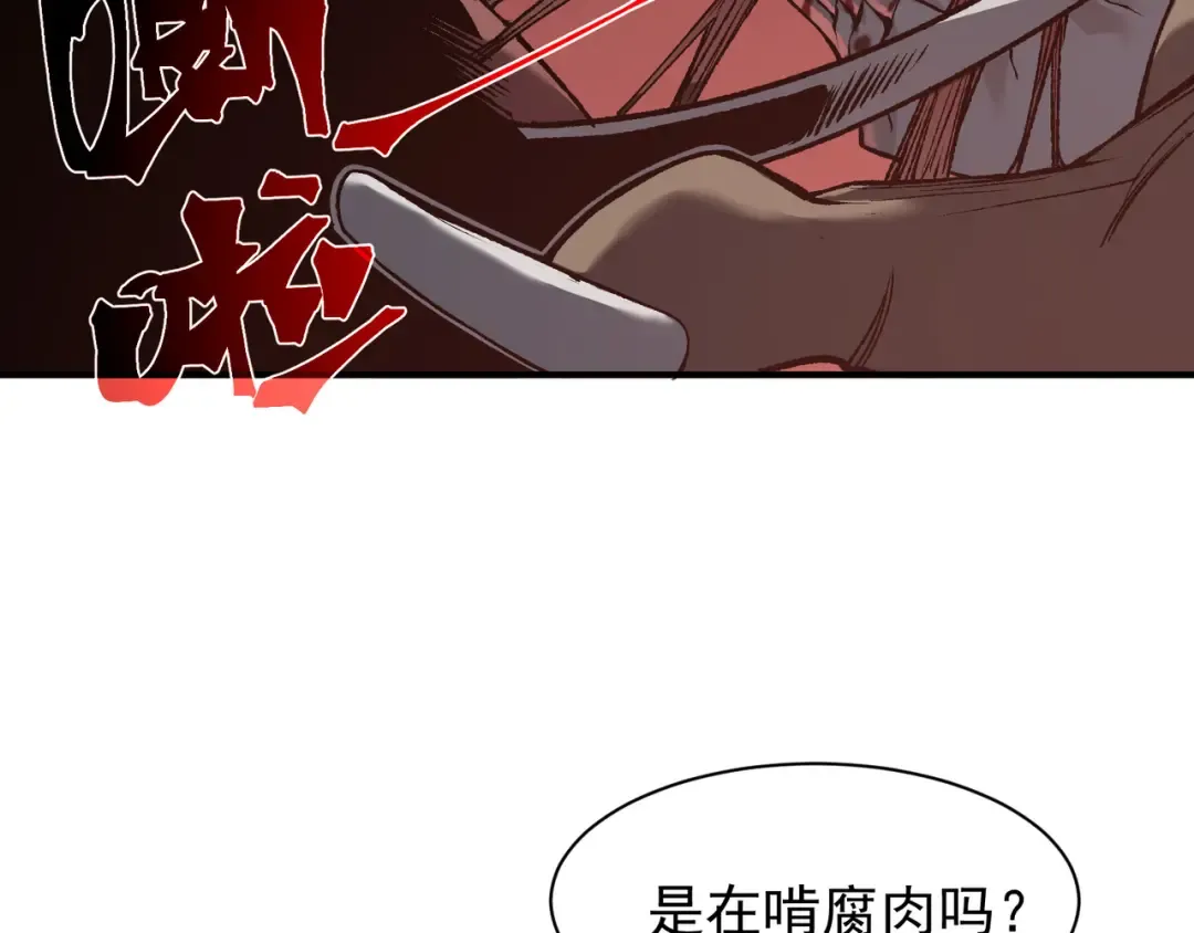 第90话 斯诺恐怖力量 第85页