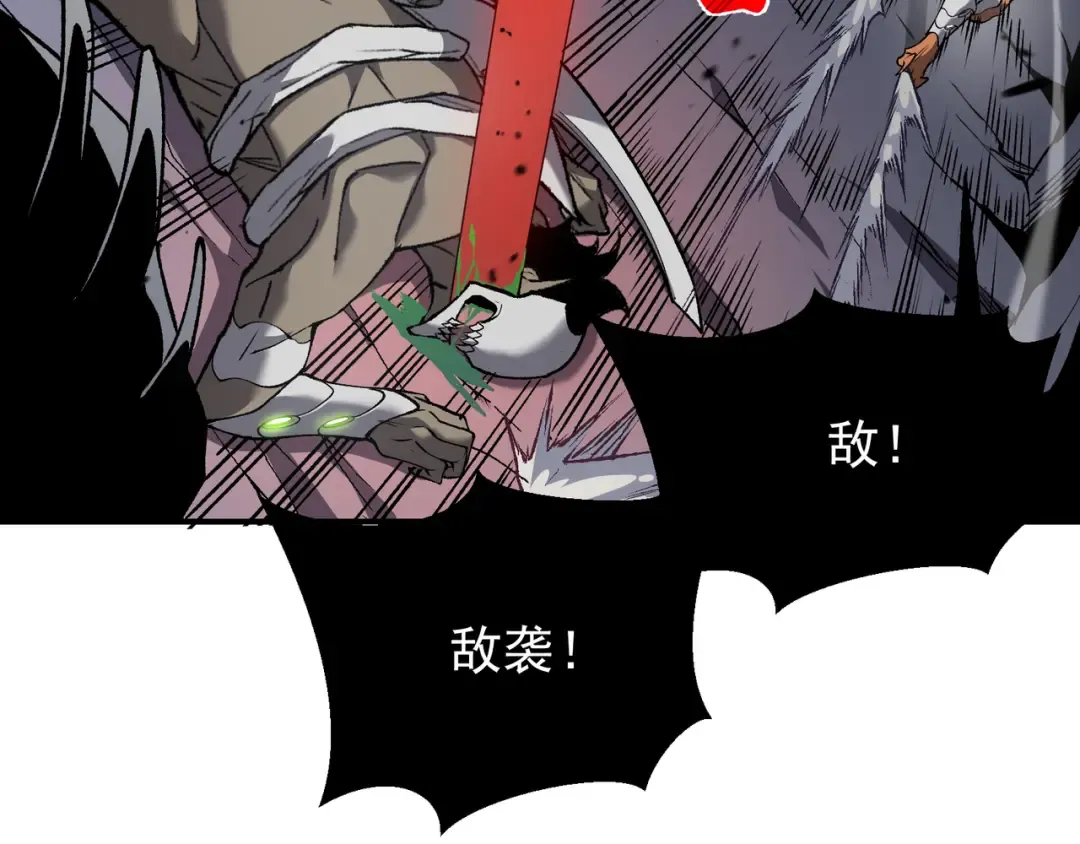 第90话 斯诺恐怖力量 第92页