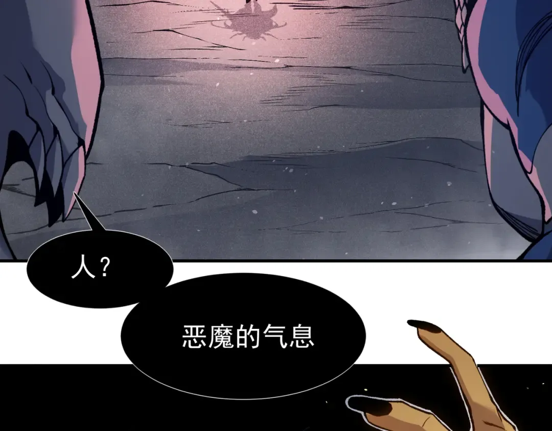 第90话 斯诺恐怖力量 第99页