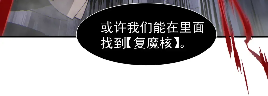 第90话 斯诺恐怖力量 第115页