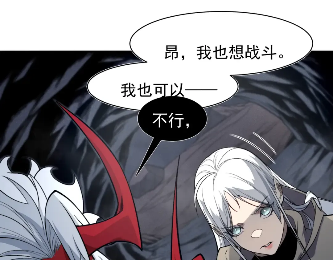 第90话 斯诺恐怖力量 第116页