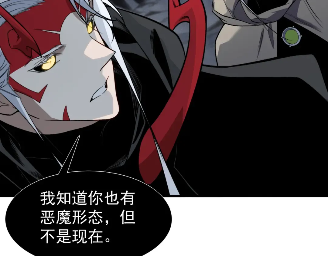 第90话 斯诺恐怖力量 第117页