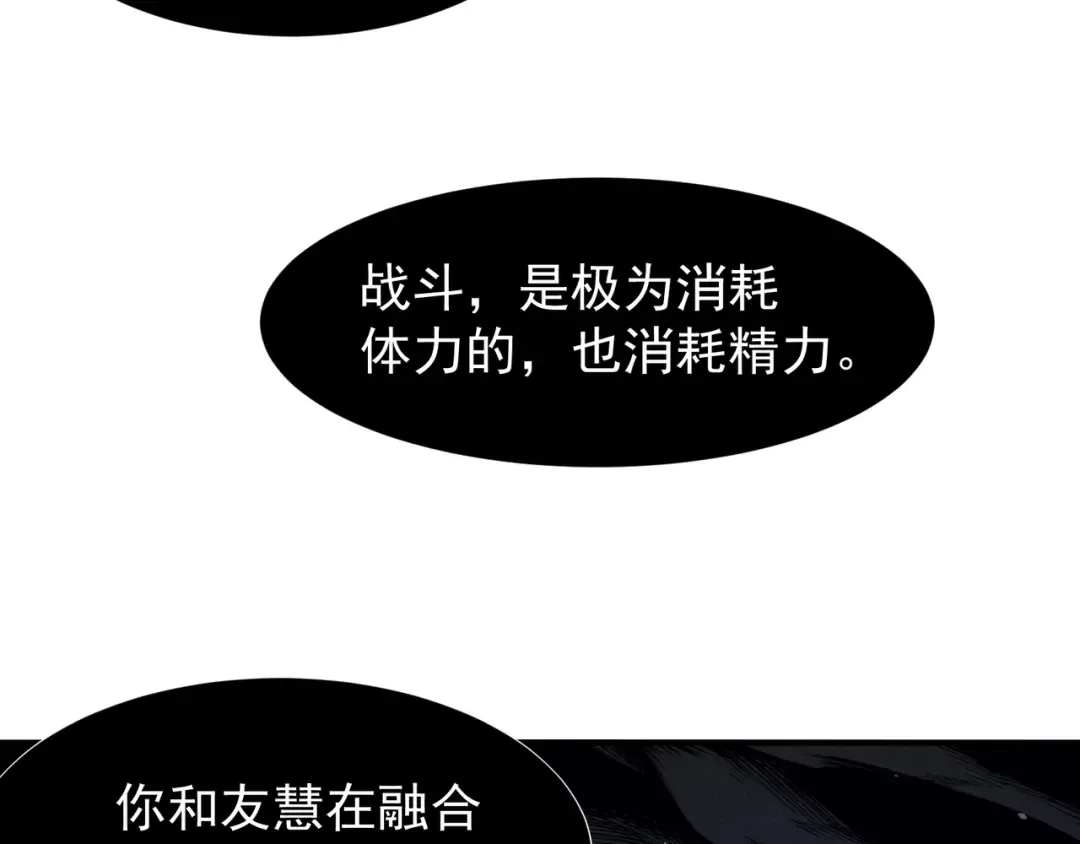 第90话 斯诺恐怖力量 第118页