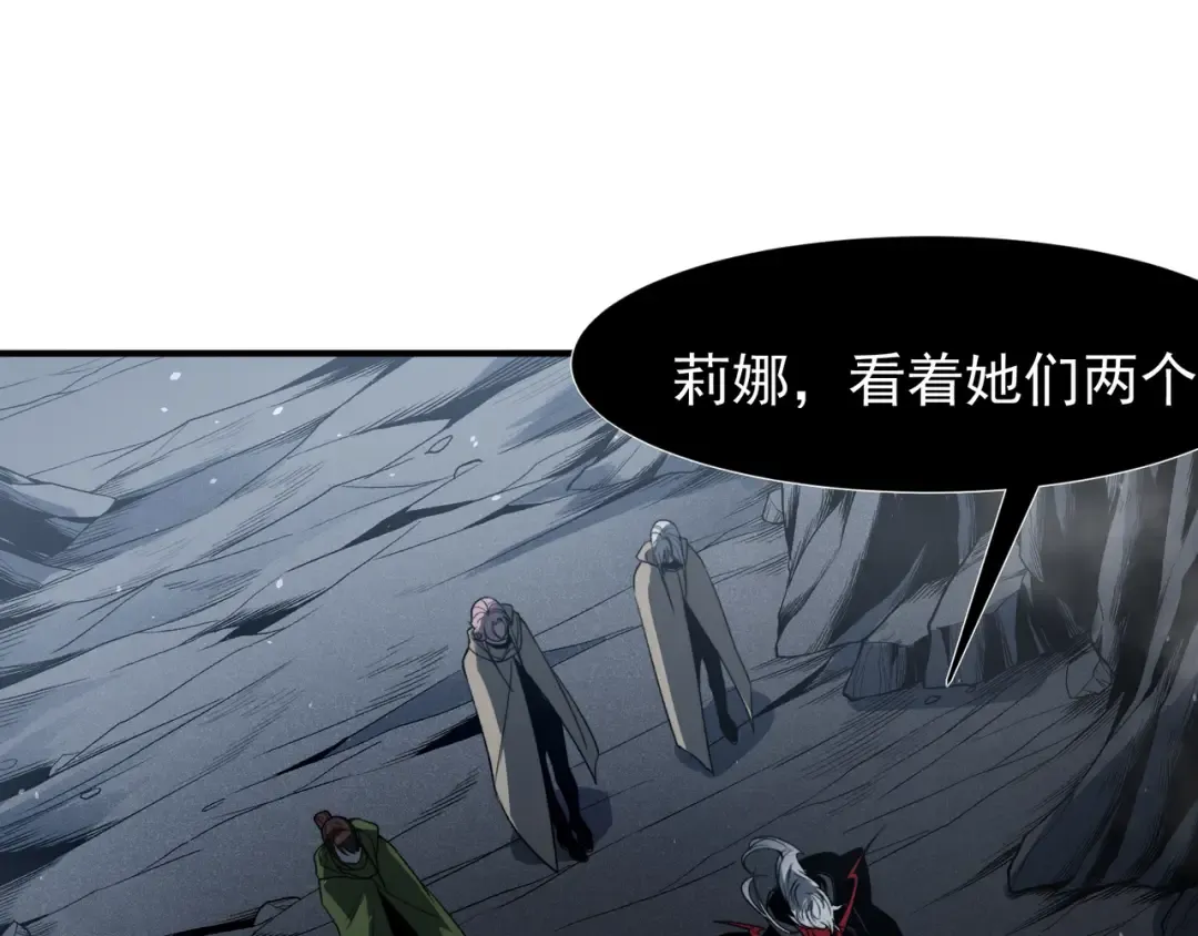 第90话 斯诺恐怖力量 第124页