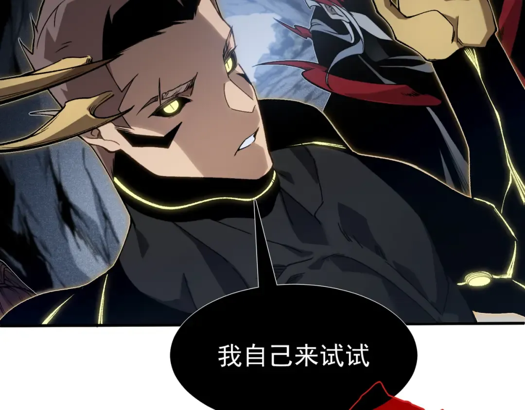 第90话 斯诺恐怖力量 第130页