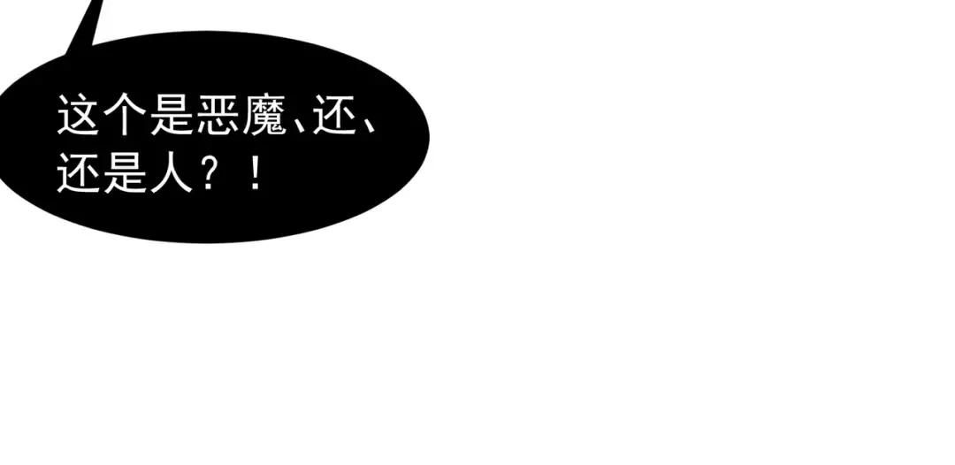 第90话 斯诺恐怖力量 第140页