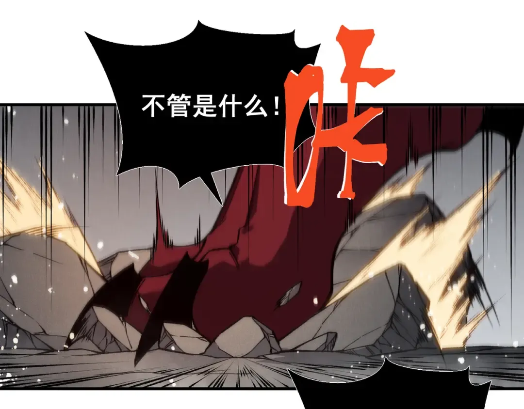 第90话 斯诺恐怖力量 第141页