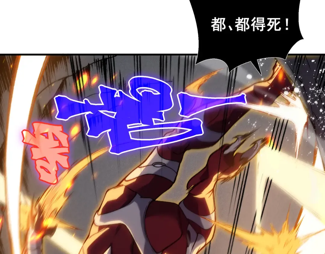 第90话 斯诺恐怖力量 第142页