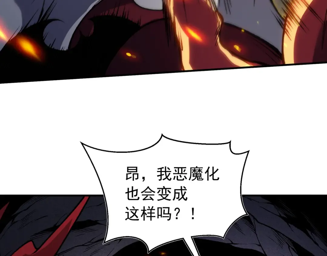 第90话 斯诺恐怖力量 第145页
