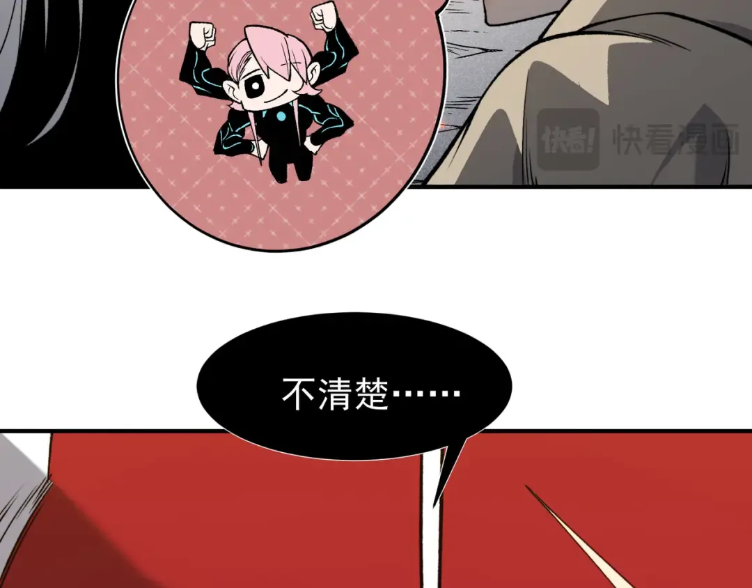第90话 斯诺恐怖力量 第147页