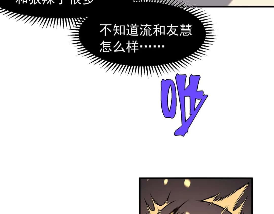 第90话 斯诺恐怖力量 第149页