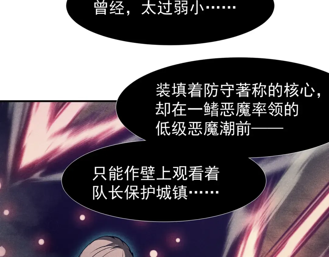 第91话 两个复魔核 第2页