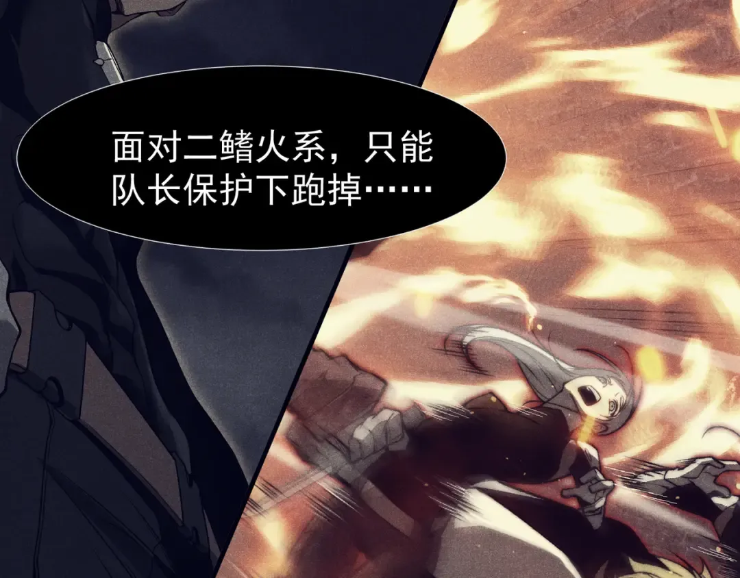 第91话 两个复魔核 第4页