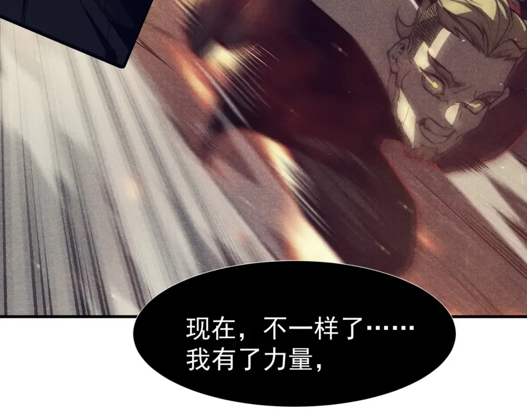 第91话 两个复魔核 第5页
