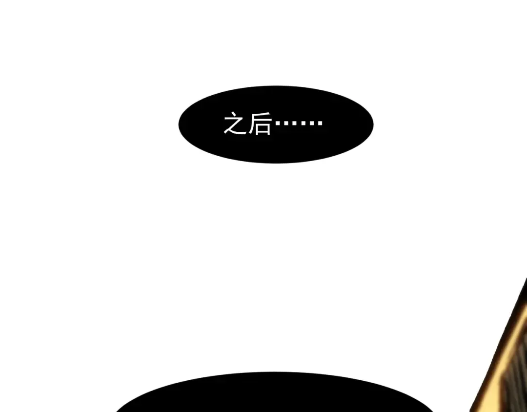 第91话 两个复魔核 第6页