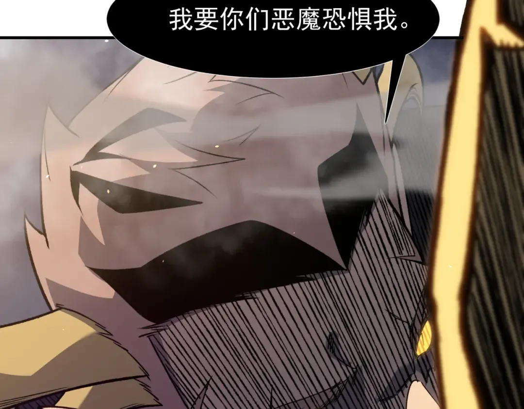 第91话 两个复魔核 第7页