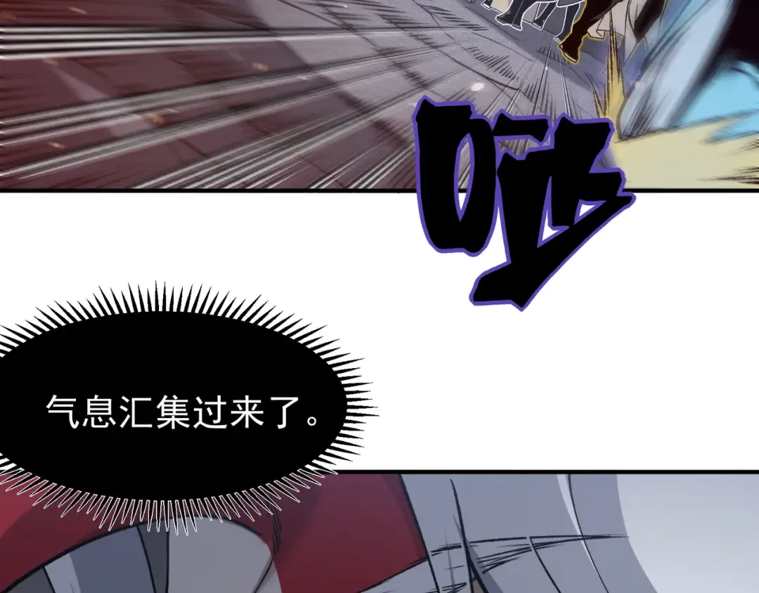 第91话 两个复魔核 第17页