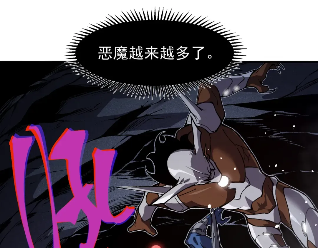 第91话 两个复魔核 第19页
