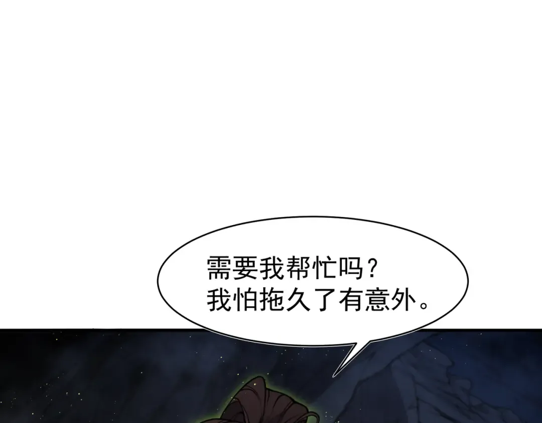 第91话 两个复魔核 第23页