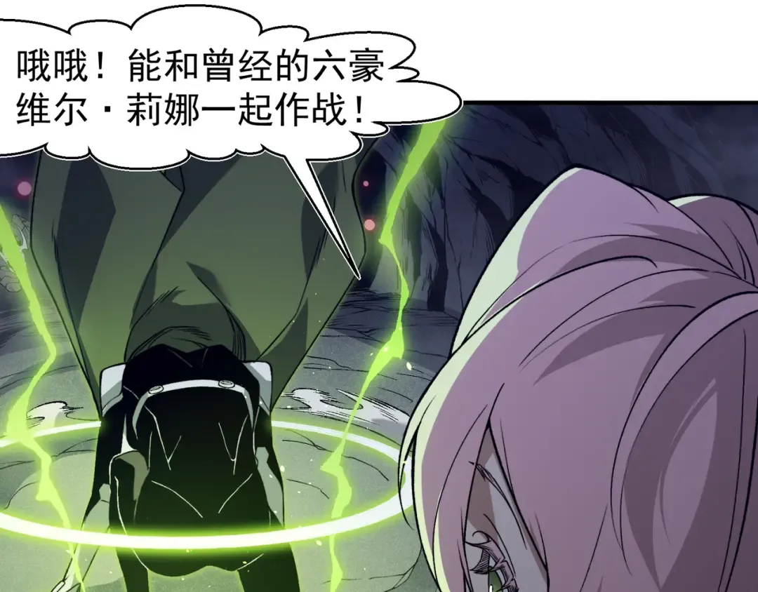 第91话 两个复魔核 第31页