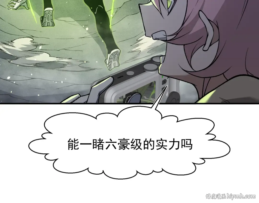 第91话 两个复魔核 第32页