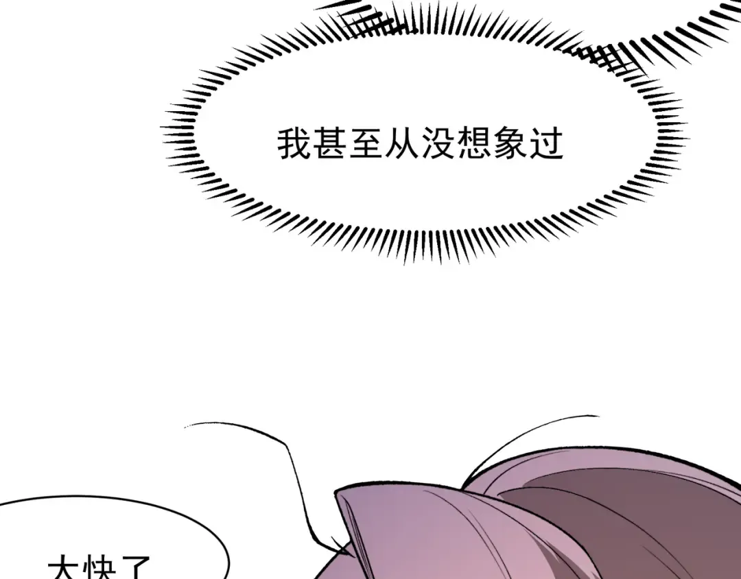 第91话 两个复魔核 第41页