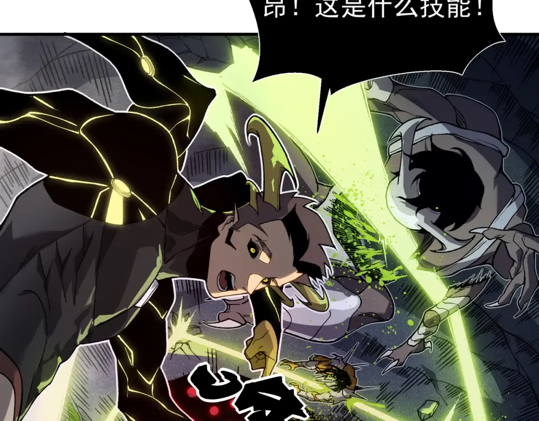 第91话 两个复魔核 第44页
