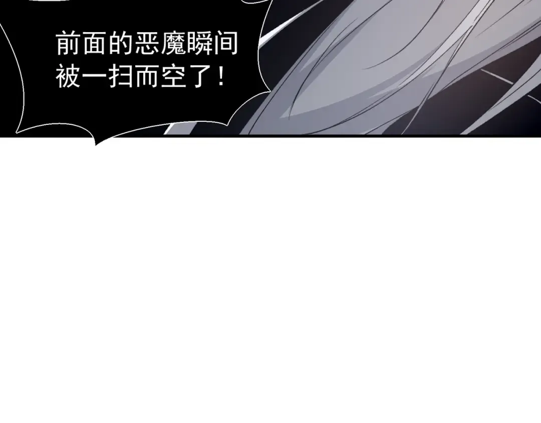 第91话 两个复魔核 第46页