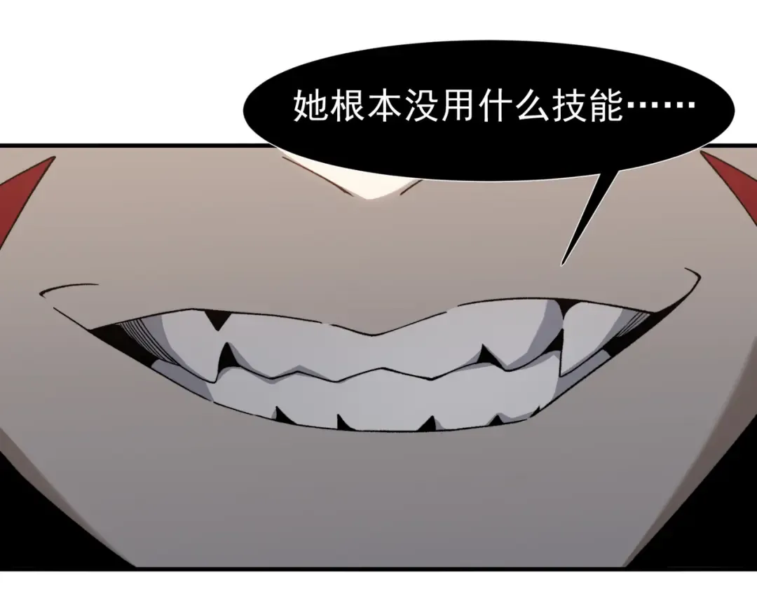 第91话 两个复魔核 第47页