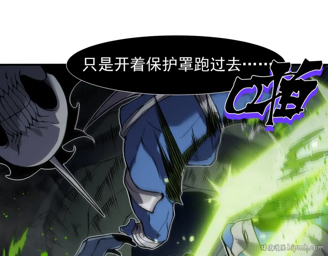 第91话 两个复魔核 第48页
