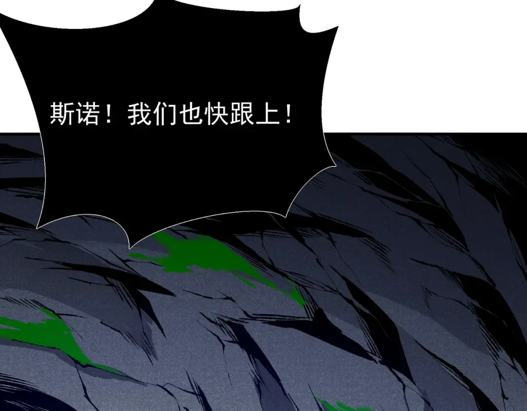 第91话 两个复魔核 第53页