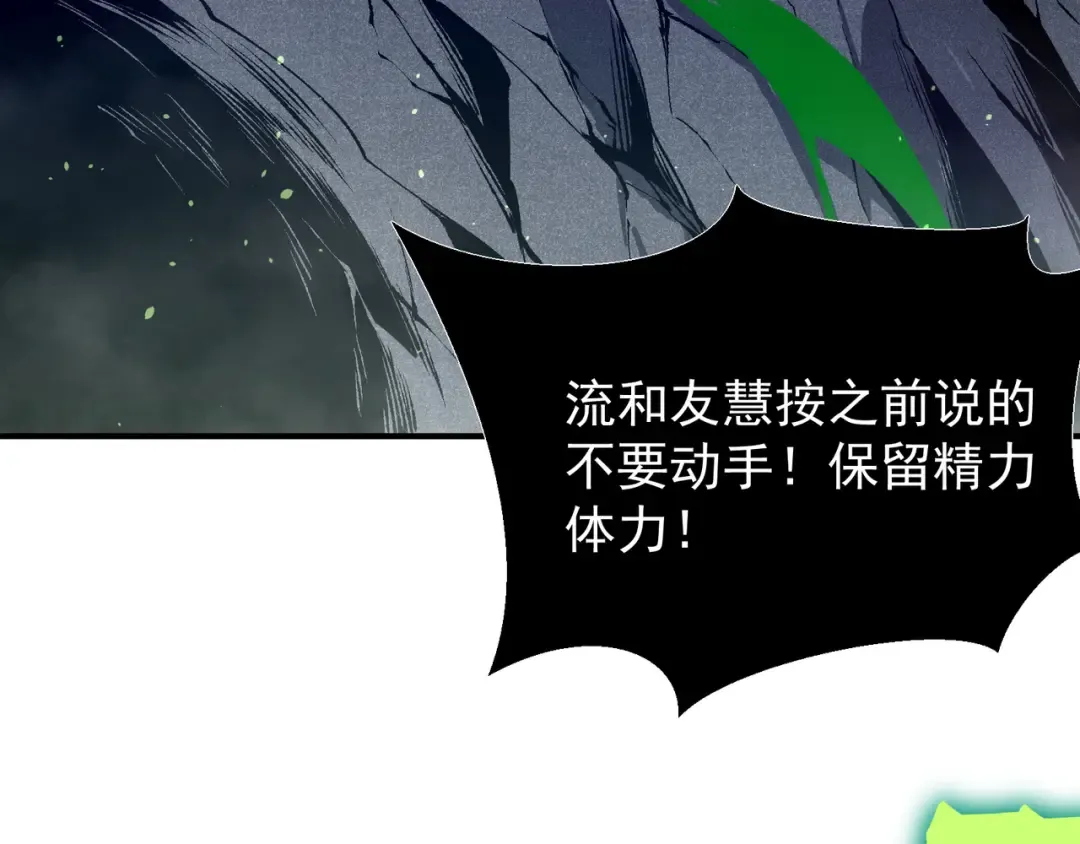 第91话 两个复魔核 第54页