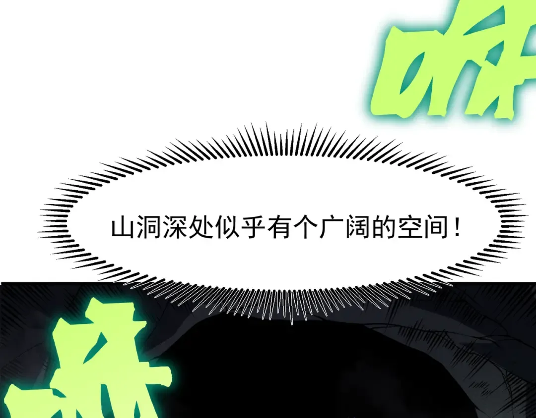 第91话 两个复魔核 第55页