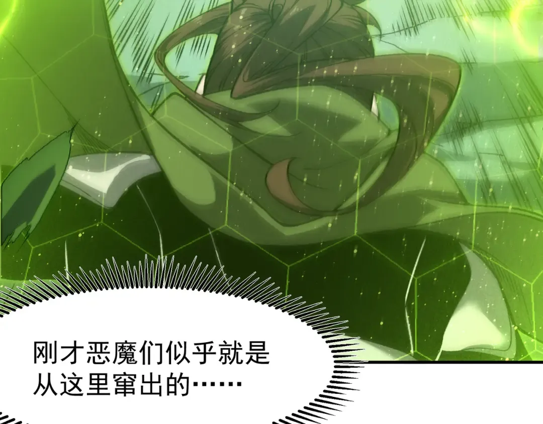 第91话 两个复魔核 第57页