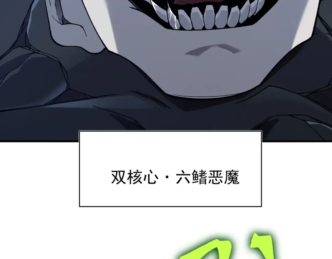 第91话 两个复魔核 第66页