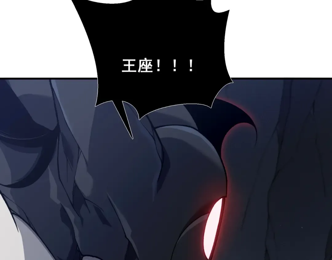 第91话 两个复魔核 第74页
