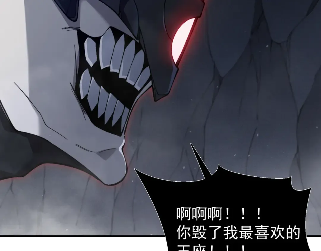 第91话 两个复魔核 第75页