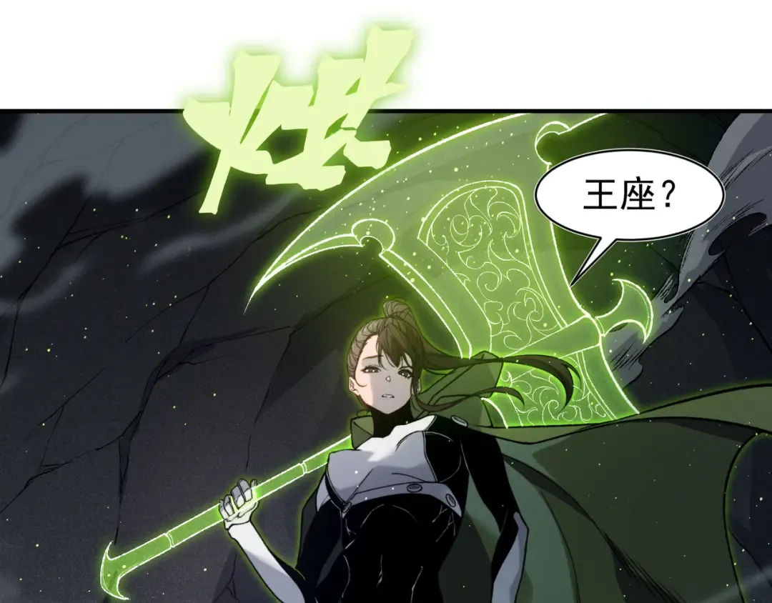 第91话 两个复魔核 第79页