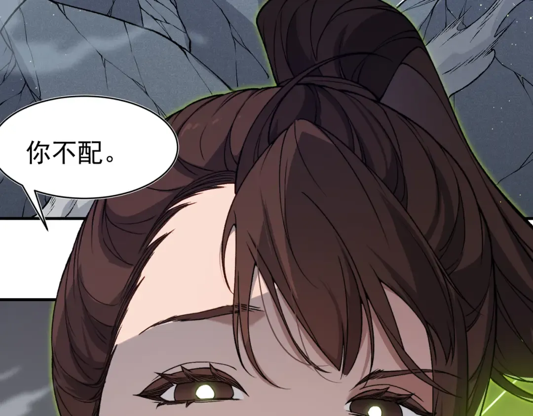 第91话 两个复魔核 第81页