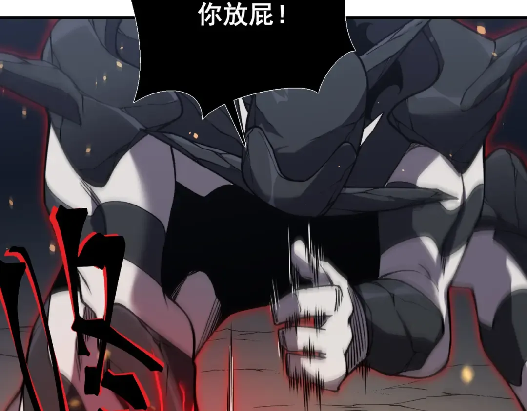 第91话 两个复魔核 第83页