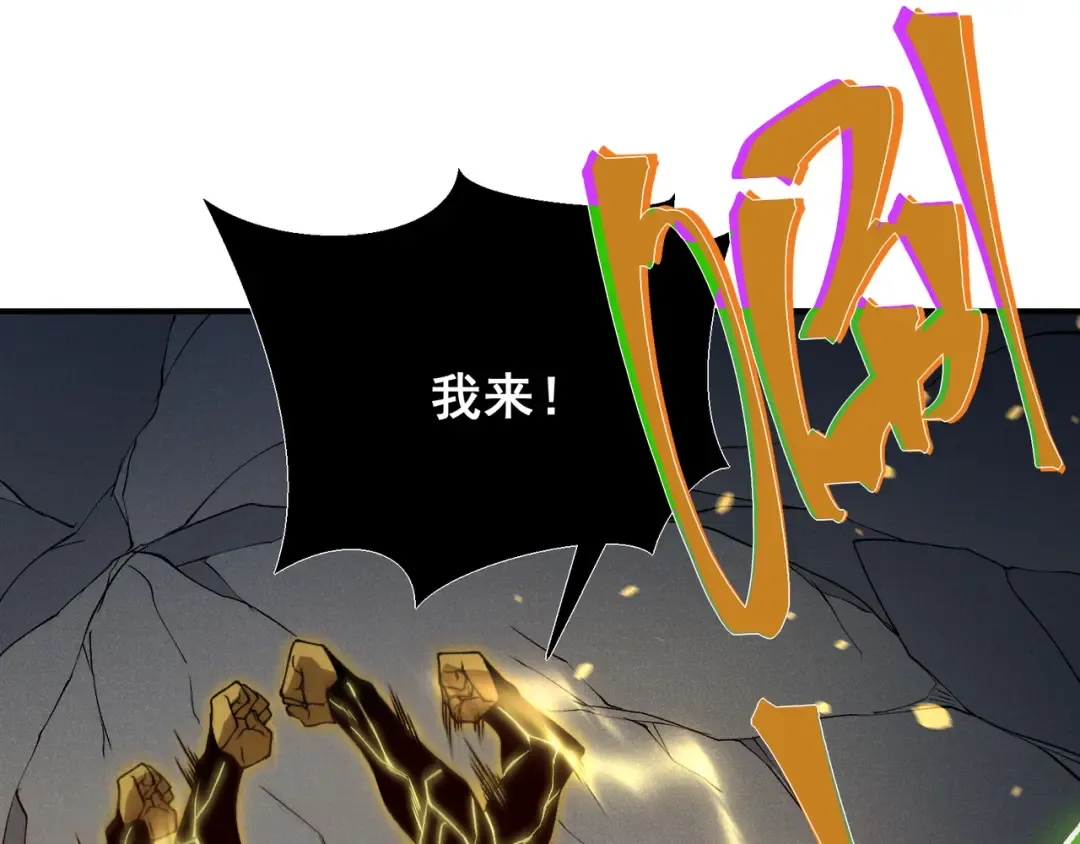 第91话 两个复魔核 第89页