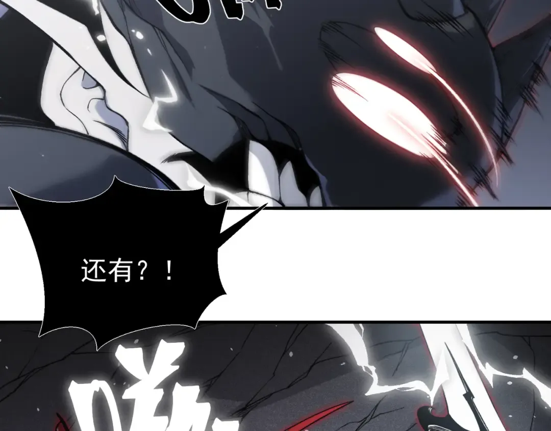 第91话 两个复魔核 第98页