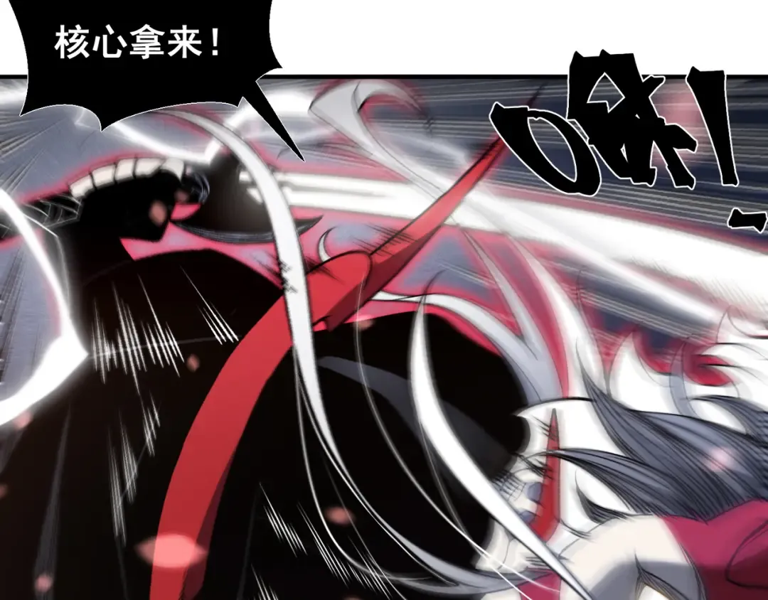 第91话 两个复魔核 第101页