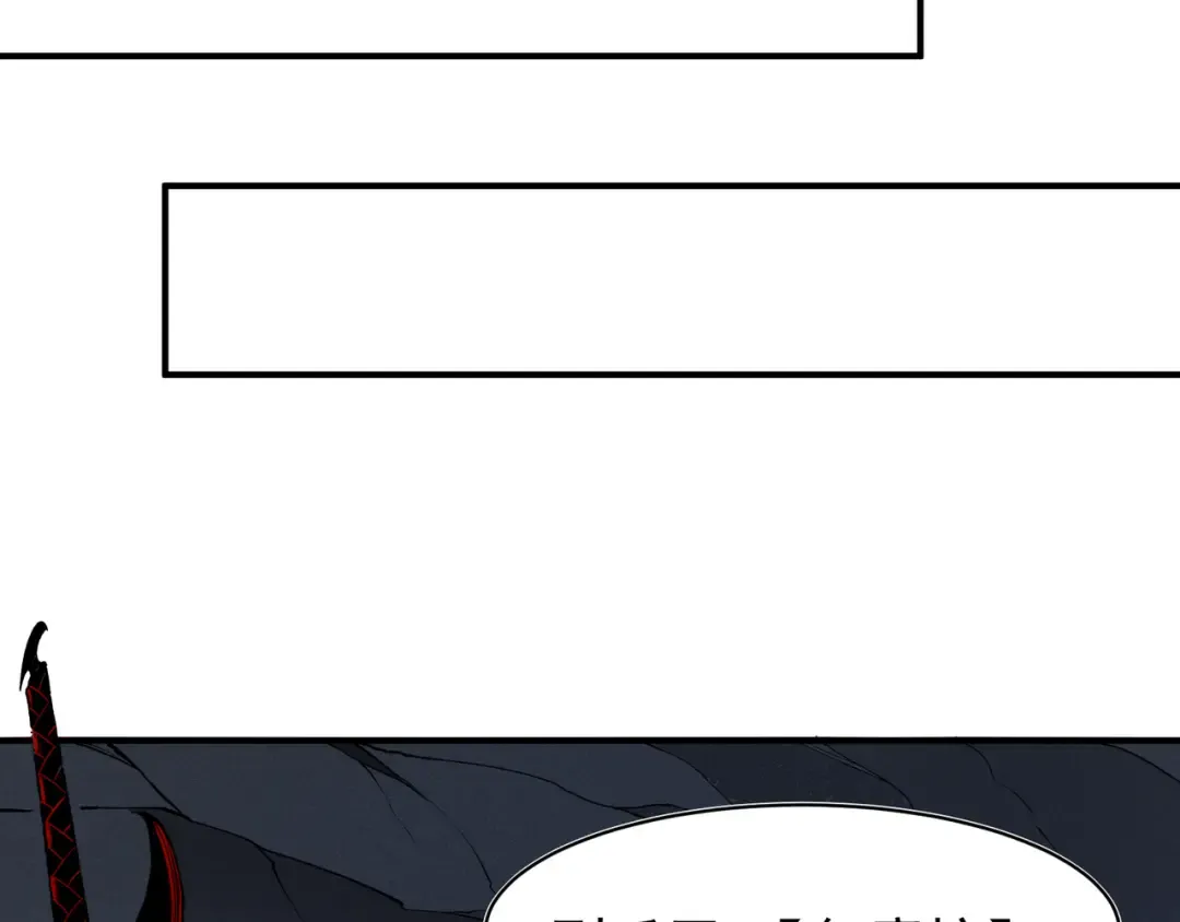 第91话 两个复魔核 第106页